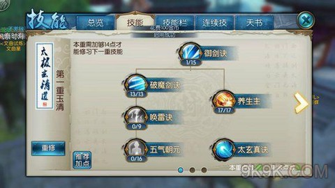 诛仙手游怎么弄首充号