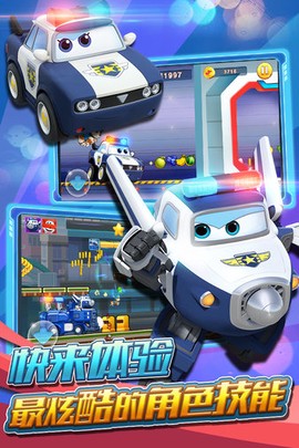 超级飞侠跑跑超人[图1]