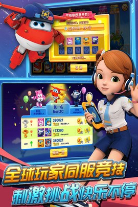 超级飞侠跑跑超人图2