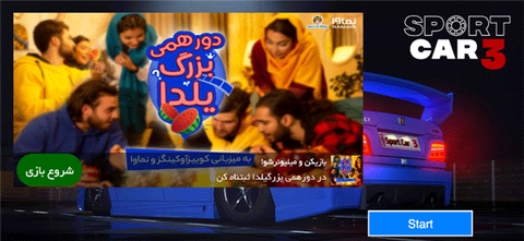 超跑模拟驾驶3[图4]