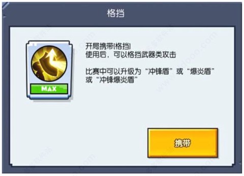 野蛮人大作战最新版[图3]