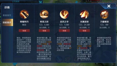 王者荣耀怎么买技能[图1]