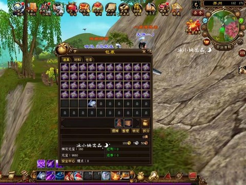 天龙八部元宝买什么