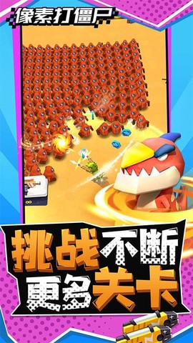 像素打僵尸[图1]