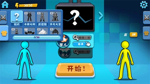 决斗火柴人手机版[图2]