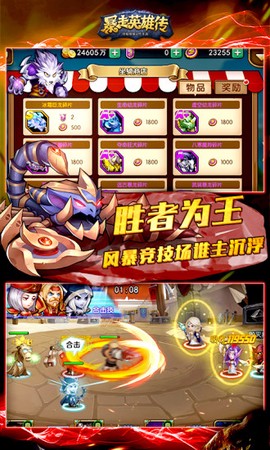 暴走英雄传[图2]