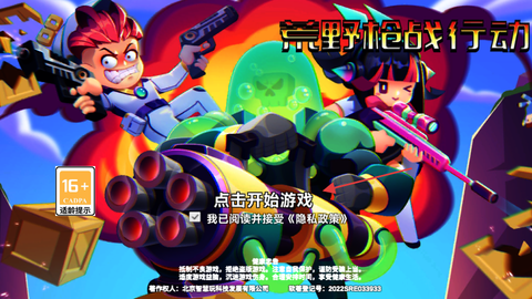 荒野枪战行动[图1]