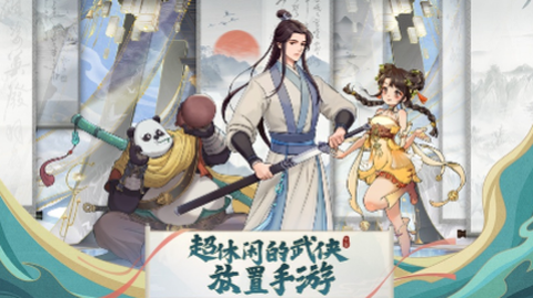 我也是大侠[图1]