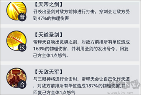 龙神万相：神战[图3]