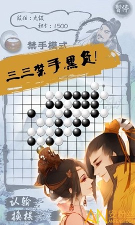 口袋五子棋[图1]