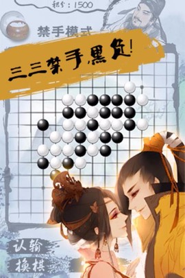 口袋五子棋图3