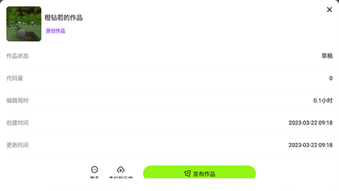 迷你星工厂[图13]