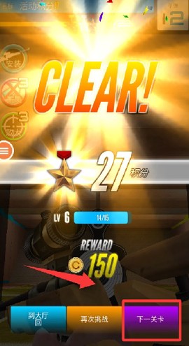 像素射击模拟器[图4]