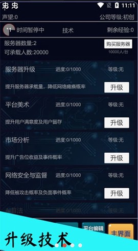 我的游戏平台模拟器图2