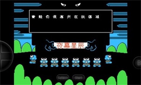 大眼蛙大冒险2图2