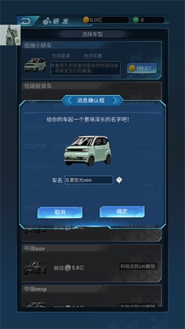 新能源汽车帝国图3