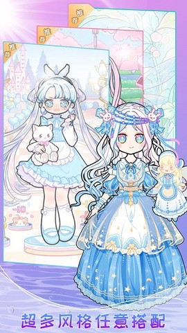 迷你托卡萌萌少女[图1]