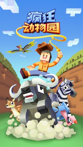 疯狂动物园兑换码[图2]