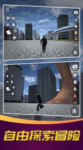 变身巨人模拟器图1