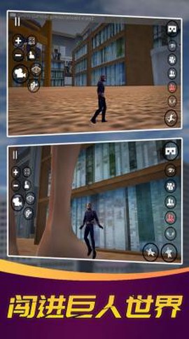 变身巨人模拟器图3