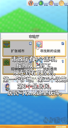 创造都市岛物语正版[图3]