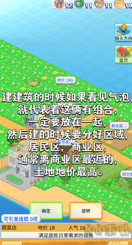 创造都市岛物语正版[图5]