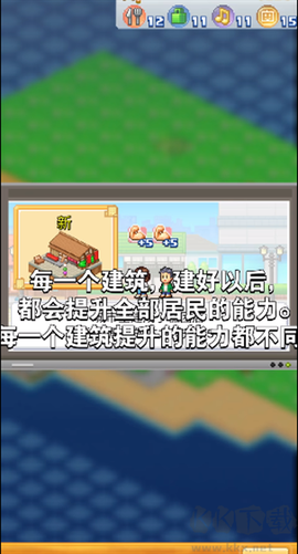 创造都市岛物语正版[图6]