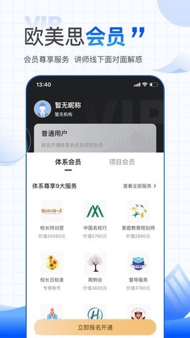 欧美思校长云图3