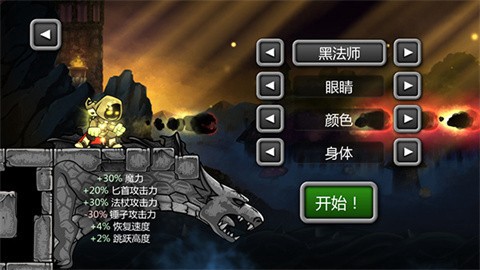 魔法狂暴汉化版最新版[图6]