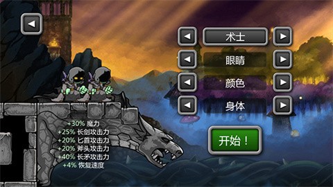 魔法狂暴汉化版最新版[图8]