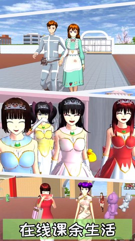 樱花校园世界图2