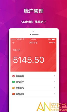 酋长商家版[图1]