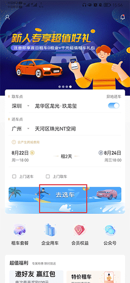 桐叶租车[图1]