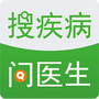 搜疾病问医生