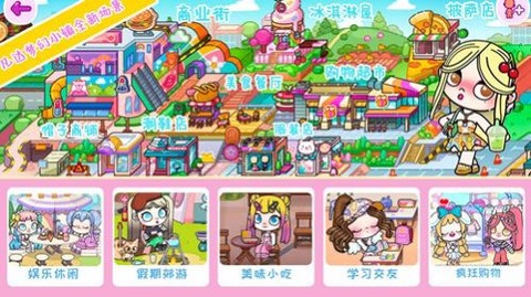 凡达梦幻小镇图1