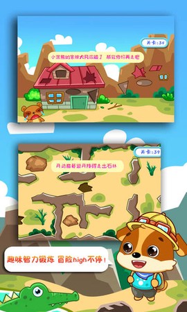 儿童教育乐奇智慧岛图2