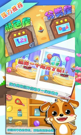 儿童教育乐奇智慧岛图3