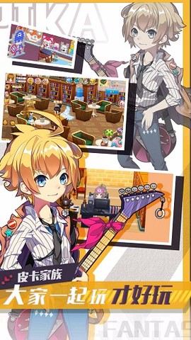 皮卡堂之精灵王者图1