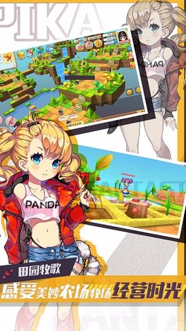 皮卡堂之精灵王者图2