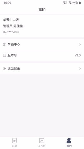 安达租车商家图3