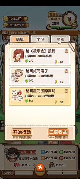 小说家模拟2[图1]