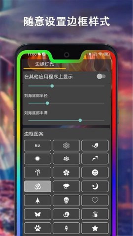 边缘灯光壁纸图3