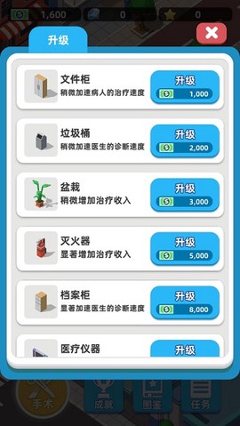 模拟医院大亨中文版图2