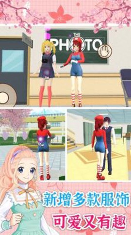 校园少女换装秀图1