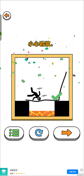 画线救救火柴人2图3