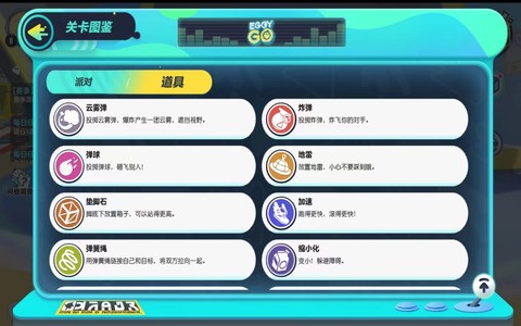 蛋仔派对小米渠道服[图1]