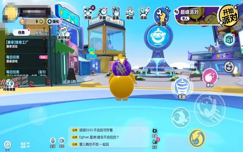 蛋仔派对小米渠道服[图2]