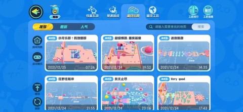 蛋仔派对小米渠道服[图8]