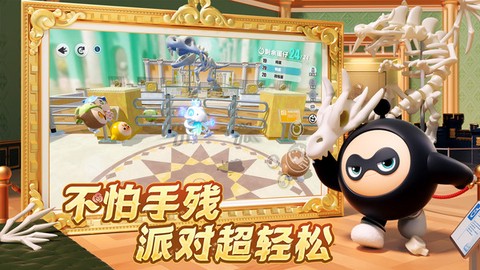 蛋仔派对小米渠道服图3