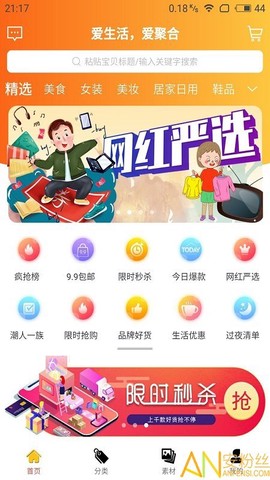 爱聚合图1